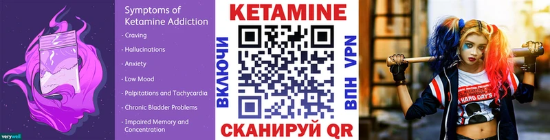 купить закладку  кракен ONION  Кетамин ketamine  Нытва 