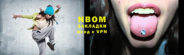 спайс Новокубанск