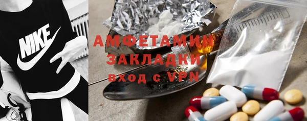 амфетамин Новозыбков