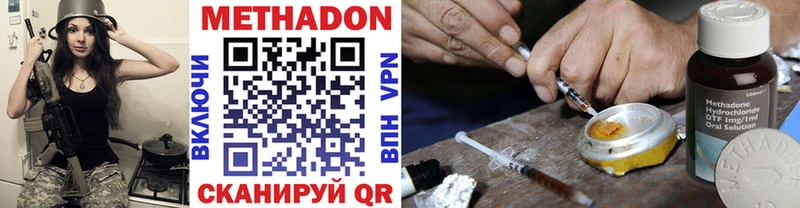 Метадон methadone  Нытва 